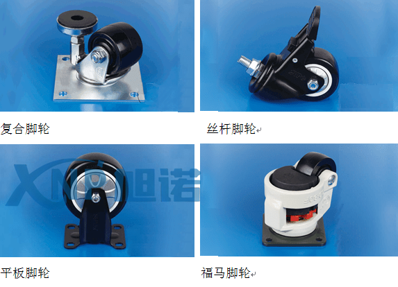 工业黄瓜视频污污污下载框架脚轮的分类以及安装方式